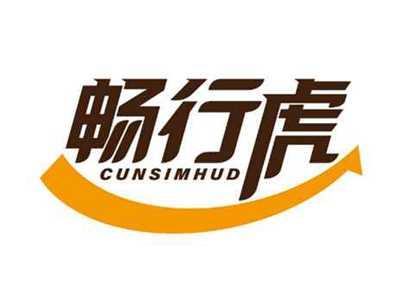 畅行虎
CUNSIMHUD