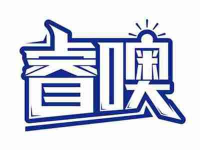 睿噢