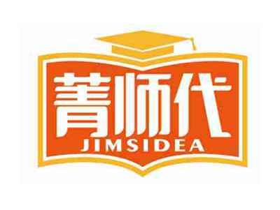 菁师代
JIMSIDEA