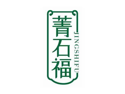 菁石福
JINGSHIFU