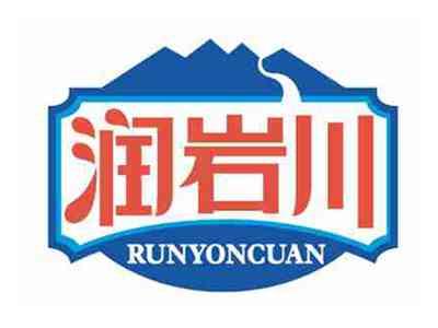 润岩川
RUNYONCUAN