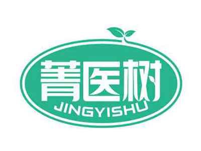 菁医树
JINGYISHU