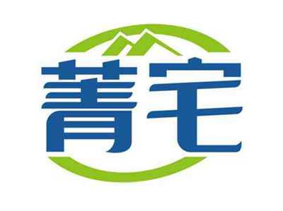 菁宅