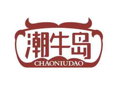 潮牛岛
CHAONIUDAO
