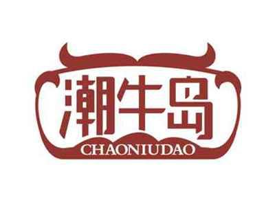 潮牛岛
CHAONIUDAO