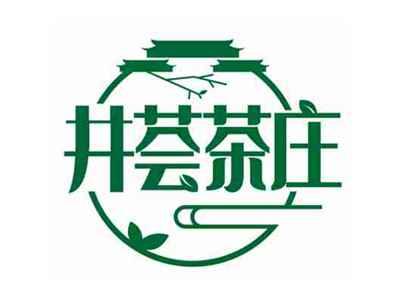 井荟茶庄