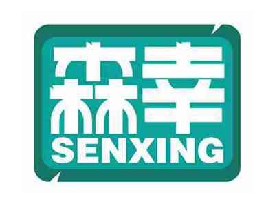 森幸
SENXING