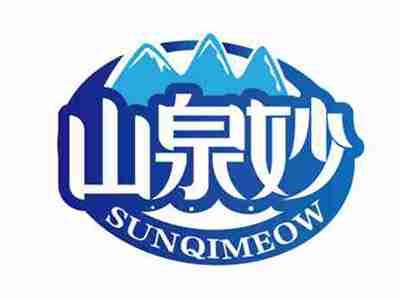 山泉妙
SUNQIMEOW