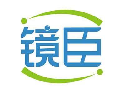 镜臣