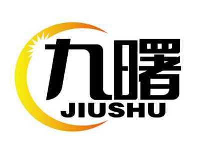 九曙
JIUSHU