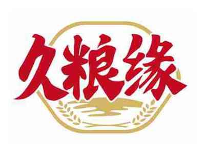 久粮缘