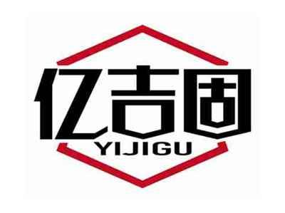 亿吉固
YIJIGU