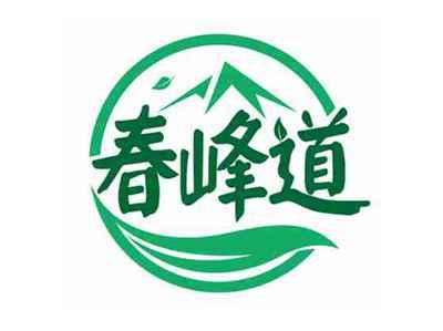 春峰道