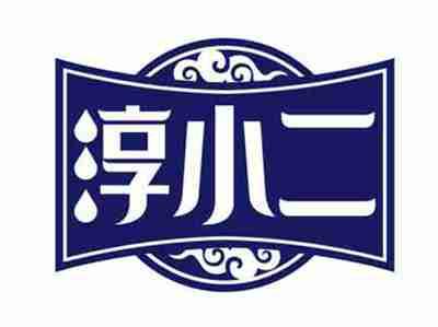 淳小二