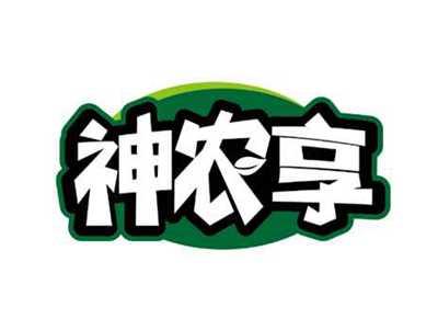 神农享