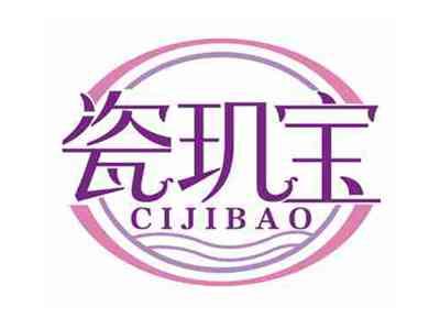 瓷玑宝
CIJIBAO