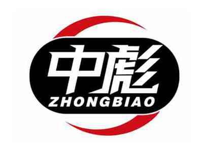 中彪
ZHONGBIAO