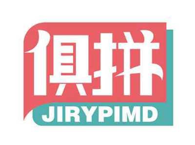 俱拼
JIRYPIMD