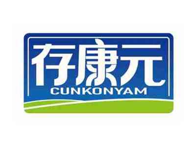 存康元
CUNKONYAM