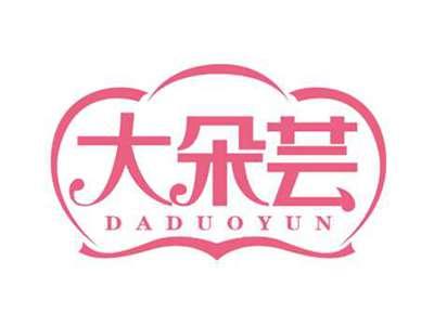 大朵芸
DADUOYUN