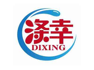 涤幸
DIXING