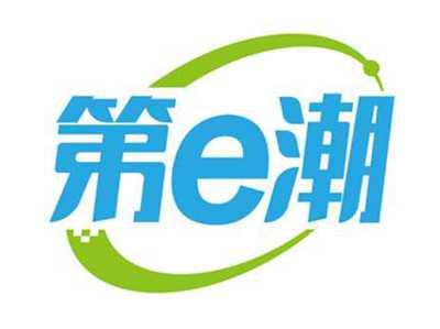 第e潮