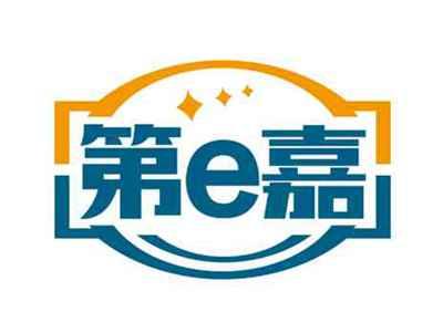 第e嘉