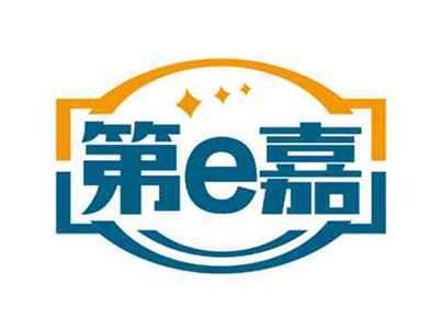 第e嘉