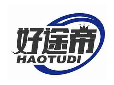 好途帝
HAOTUDI