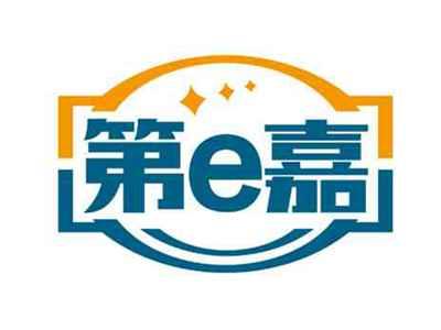 第e嘉