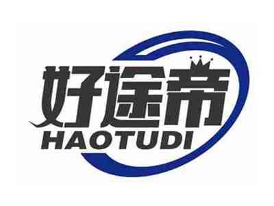好途帝
HAOTUDI