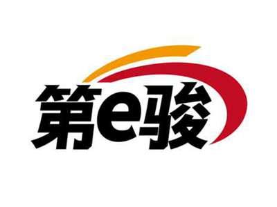 第e骏