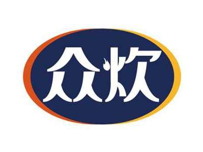 众炊