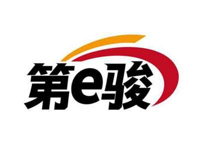 第e骏