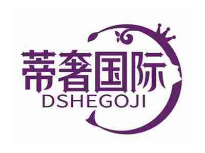 蒂奢国际
DSHEGOJI
