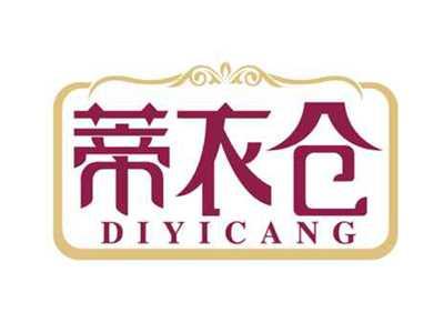 蒂衣仓
DIYICANG