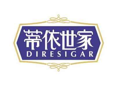 蒂依世家
DIRESIGAR
