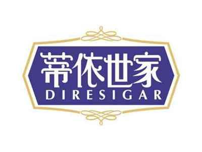 蒂依世家
DIRESIGAR