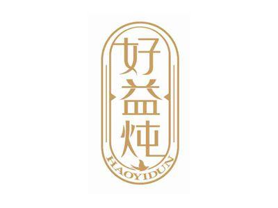 好益炖
HAOYIDUN