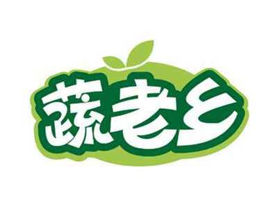 蔬老乡