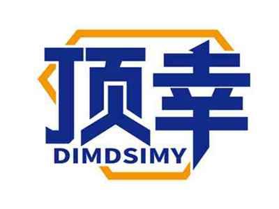 顶幸
DIMDSIMY