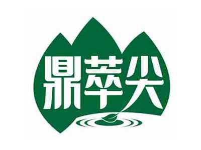 鼎萃尖