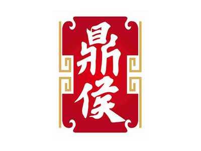 鼎侯