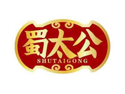 蜀太公
SHUTAIGONG