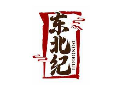 东北纪
DONGBEIJI