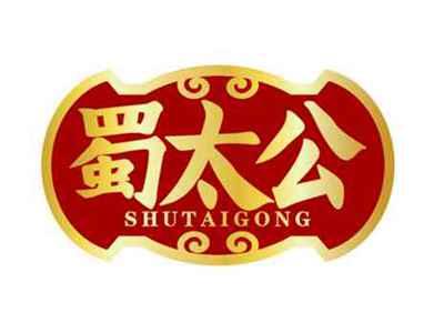 蜀太公
SHUTAIGONG