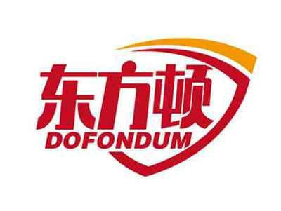 东方顿
DOFONDUM