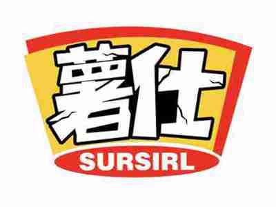 薯仕
SURSIRL