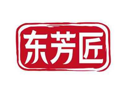 东芳匠