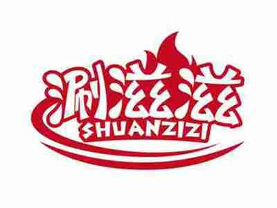 涮滋滋
SHUANZIZI